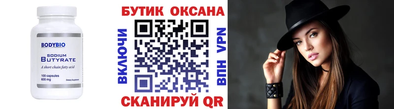 Купить закладки  Нововоронеж  Бутират 1.4BDO 