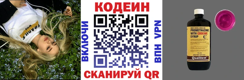 Кодеиновый сироп Lean Purple Drank  Купить закладки  Нововоронеж 