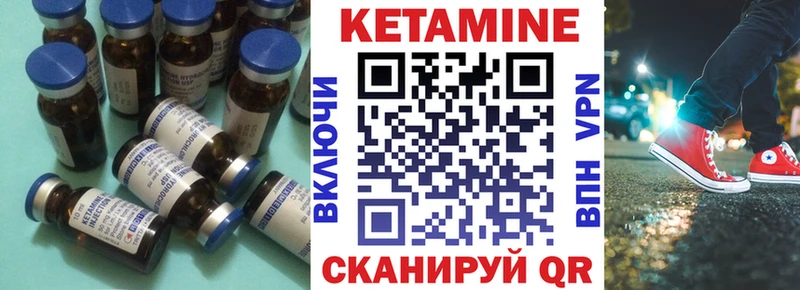 Кетамин ketamine Купить закладки Нововоронеж