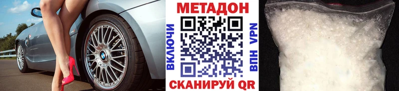 Купить где  Нововоронеж  Метадон кристалл 